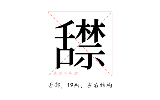 𬜏