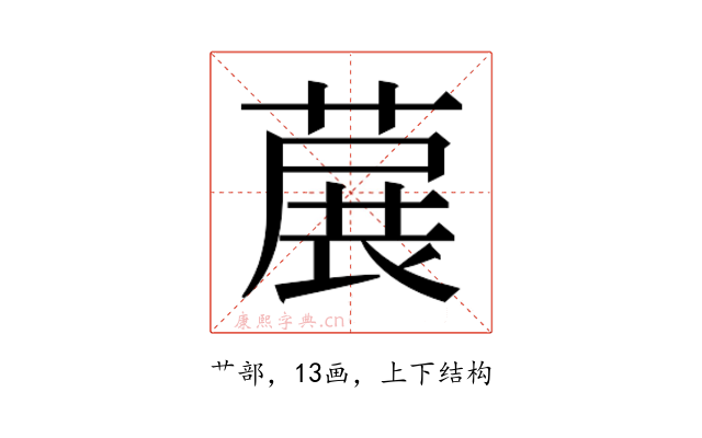 𬝳