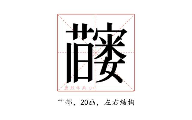 𬟗