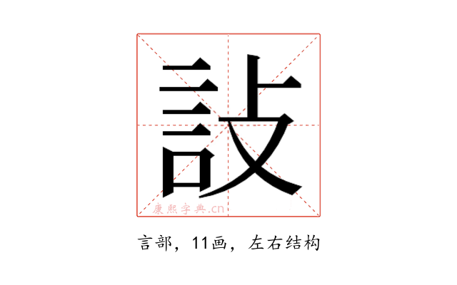 𬢟