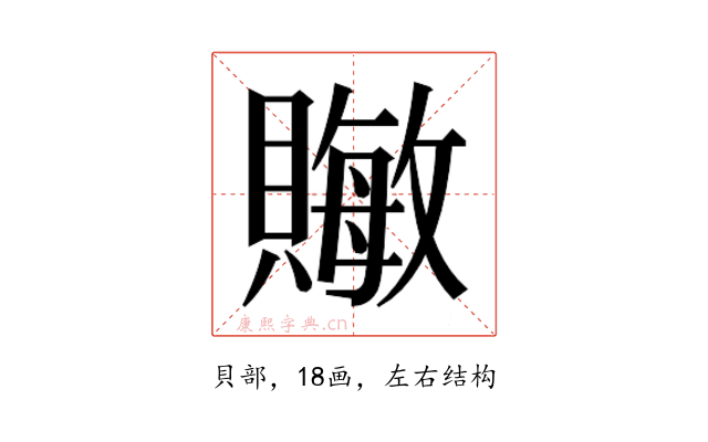 𬥧