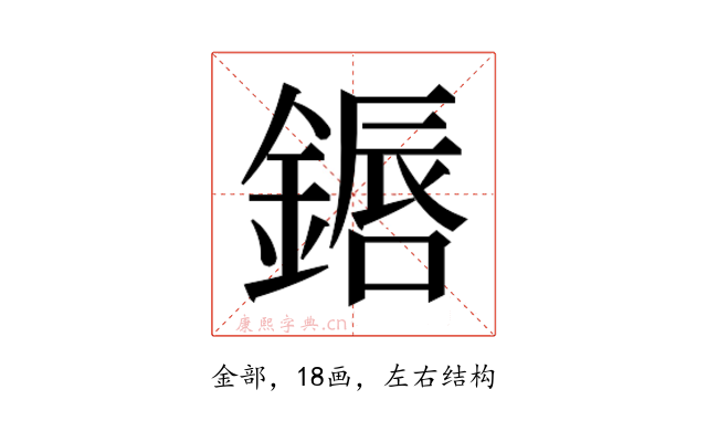 𬫷