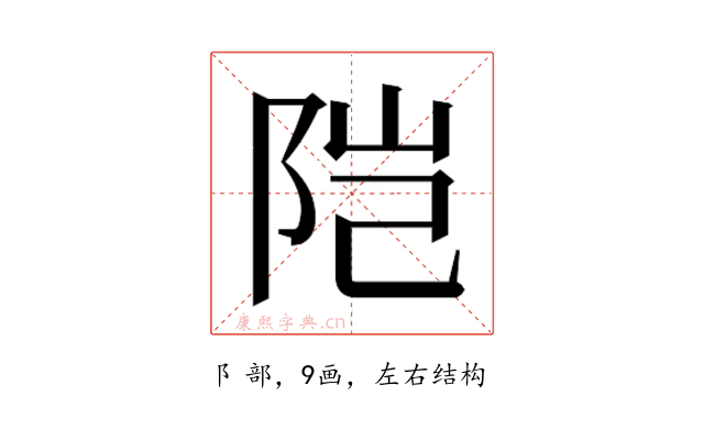 𬮿