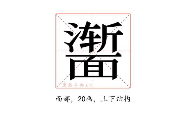 𬰣