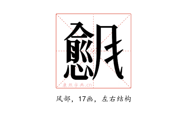𬲇