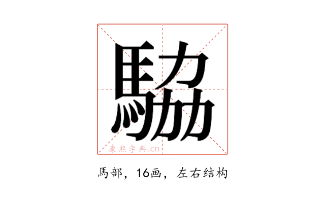 𬳫