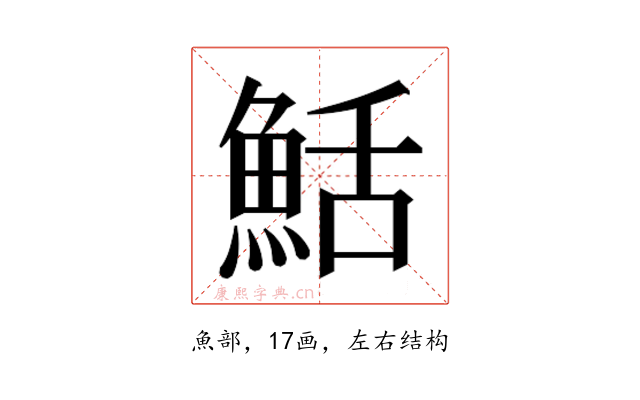 𬵏