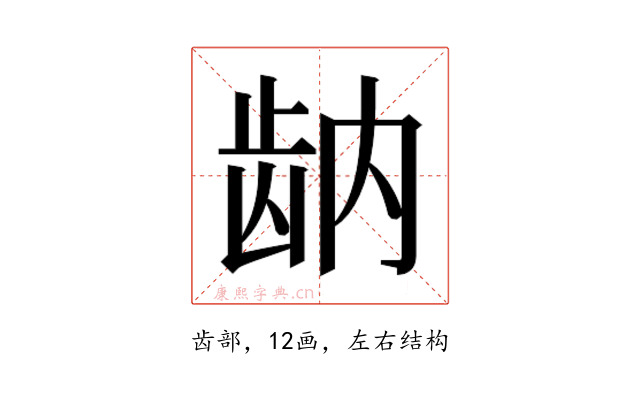 𬹻