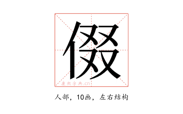 𬾧