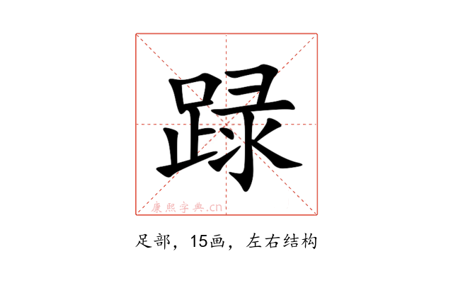 䟿