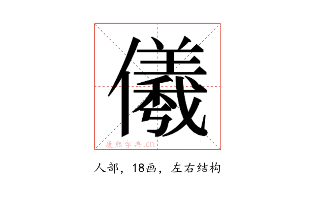 𭀋