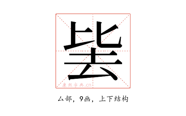 𭆛