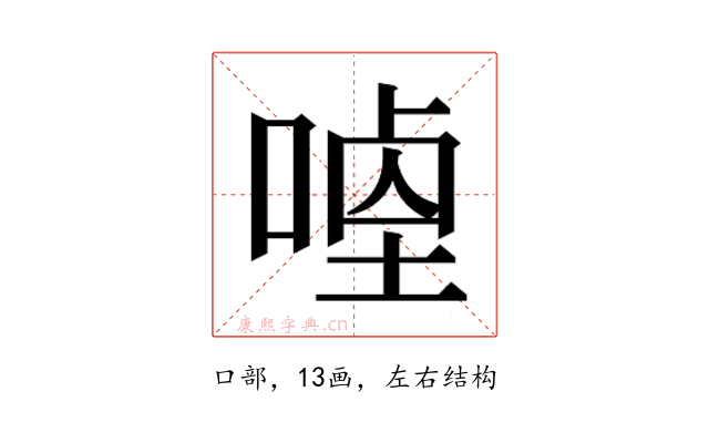 𭉣