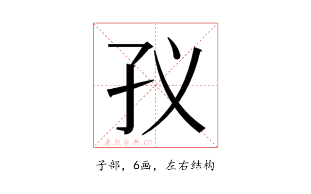 𭒻