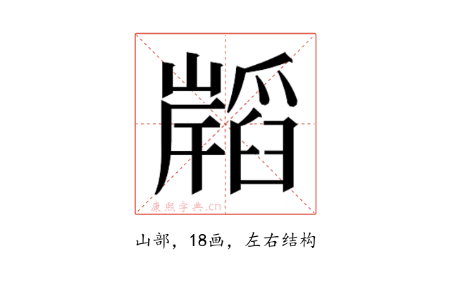 𭗧