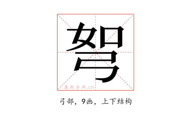 𭚯