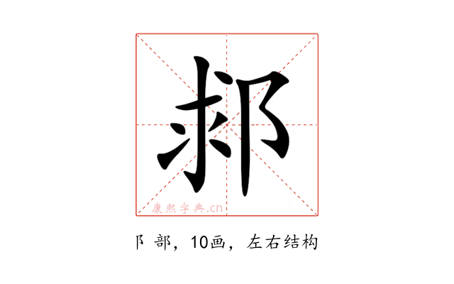 䣇
