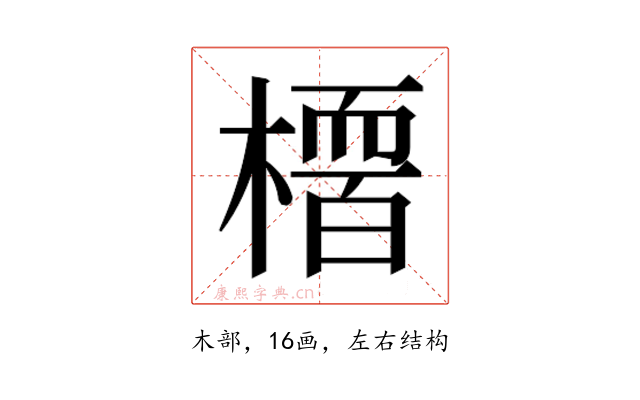 𭫻