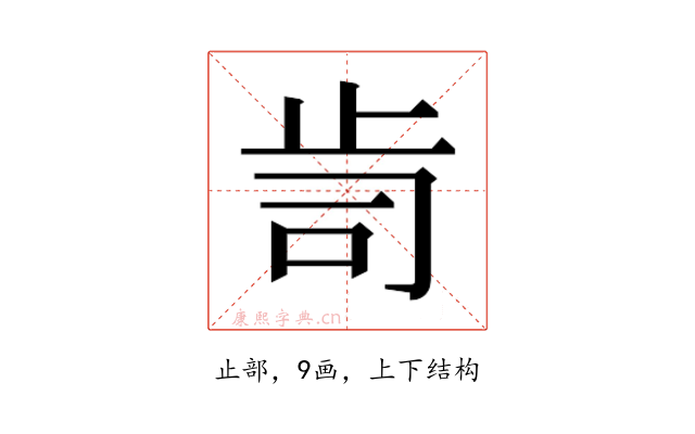 𭭟