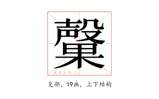 𭯃