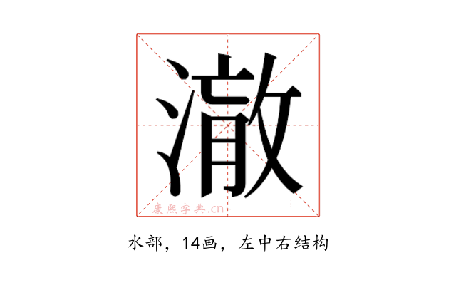 𭲋