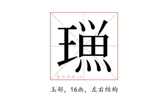 𭹿