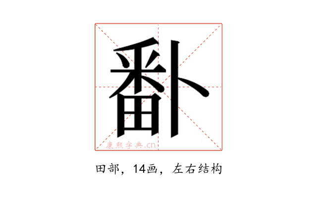 𭻣