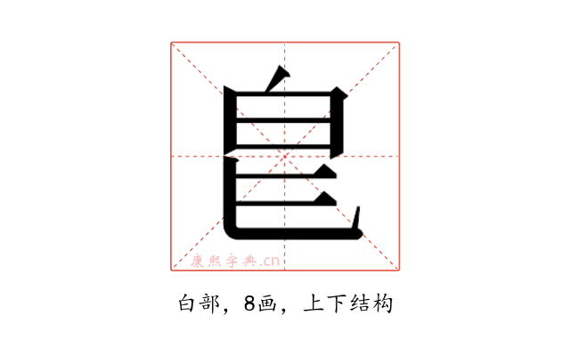 𭽇
