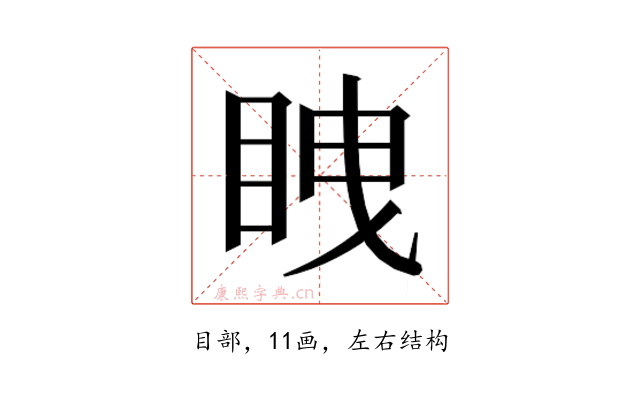 𭾫