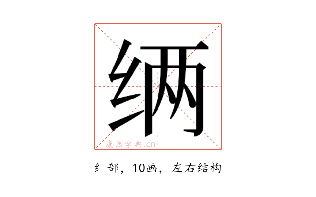 𮉧