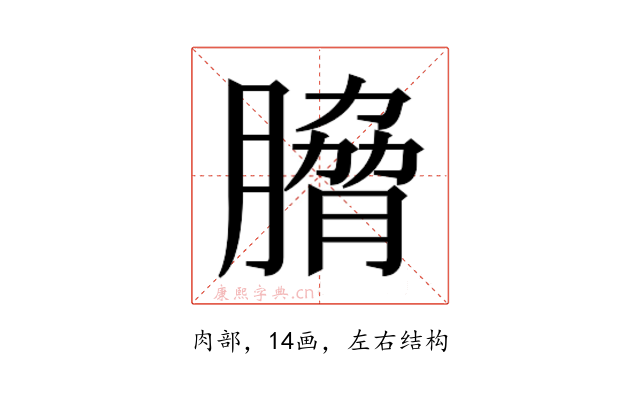 𮌯