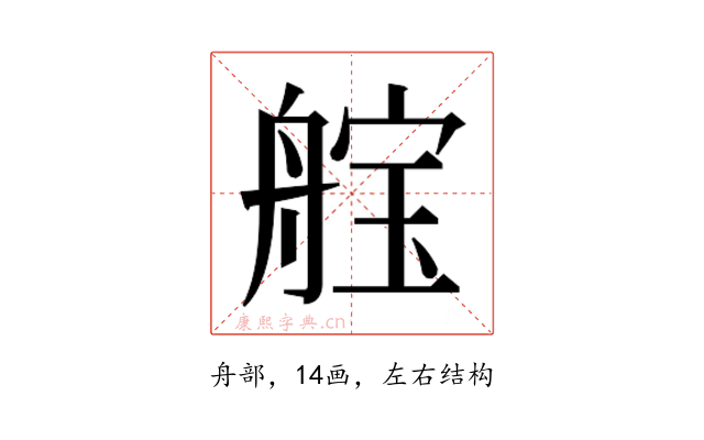 𮎓