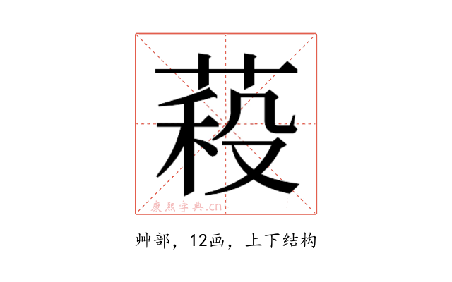 𮏷