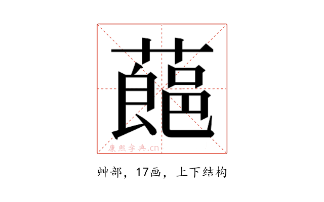 𮑛