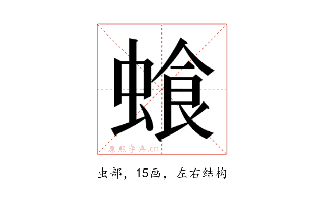 𮔣