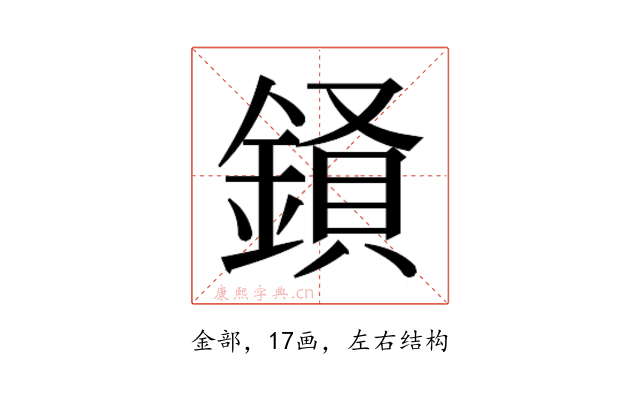 𮢧