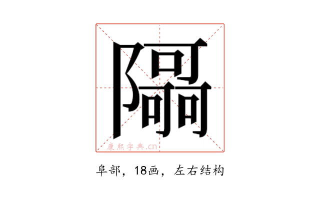 𮥯