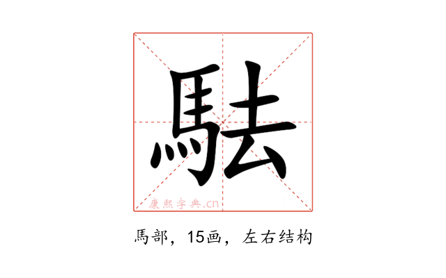 䮃
