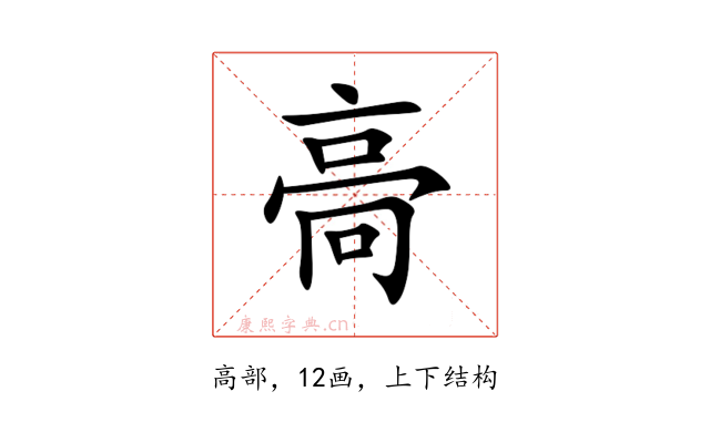 䯧