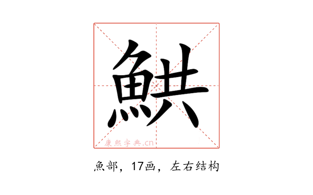 䱋