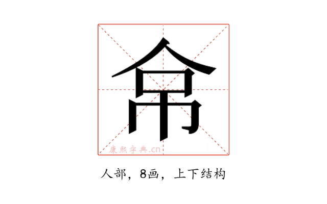 𰁻