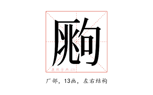 𰆧