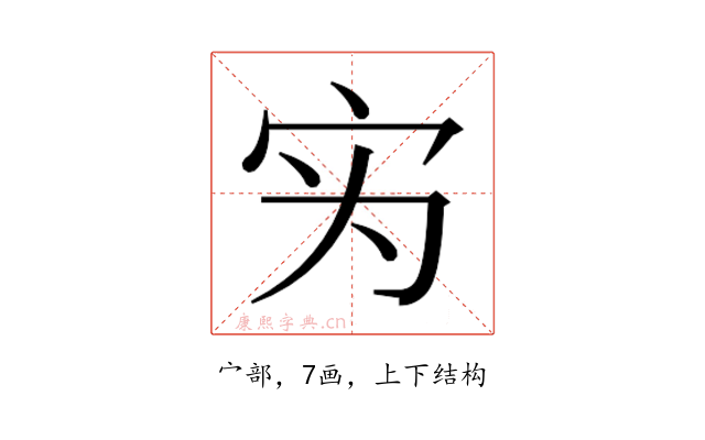 𰌷