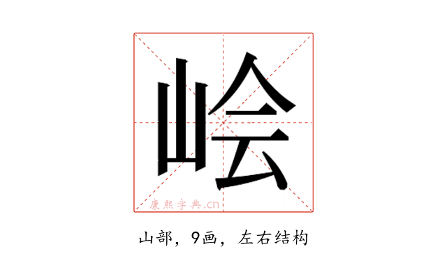 𰎛