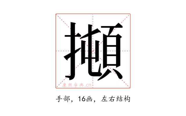 𰔫