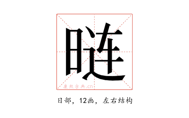 𰖏