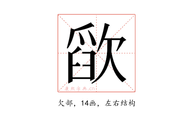 𰙗