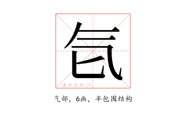 𰚻