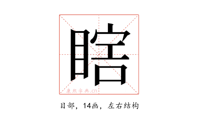 𰥷