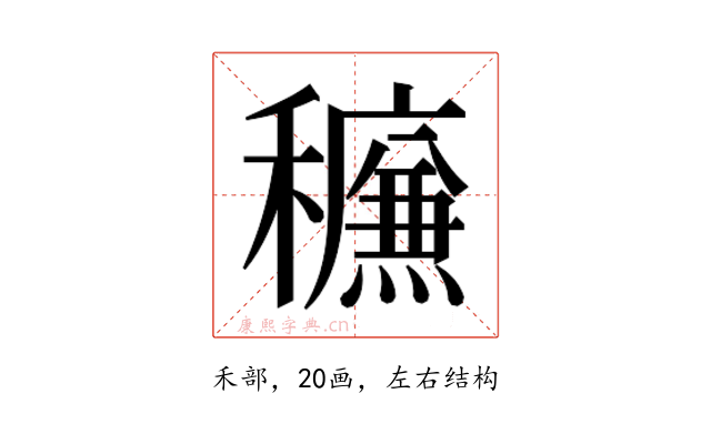 𰨿
